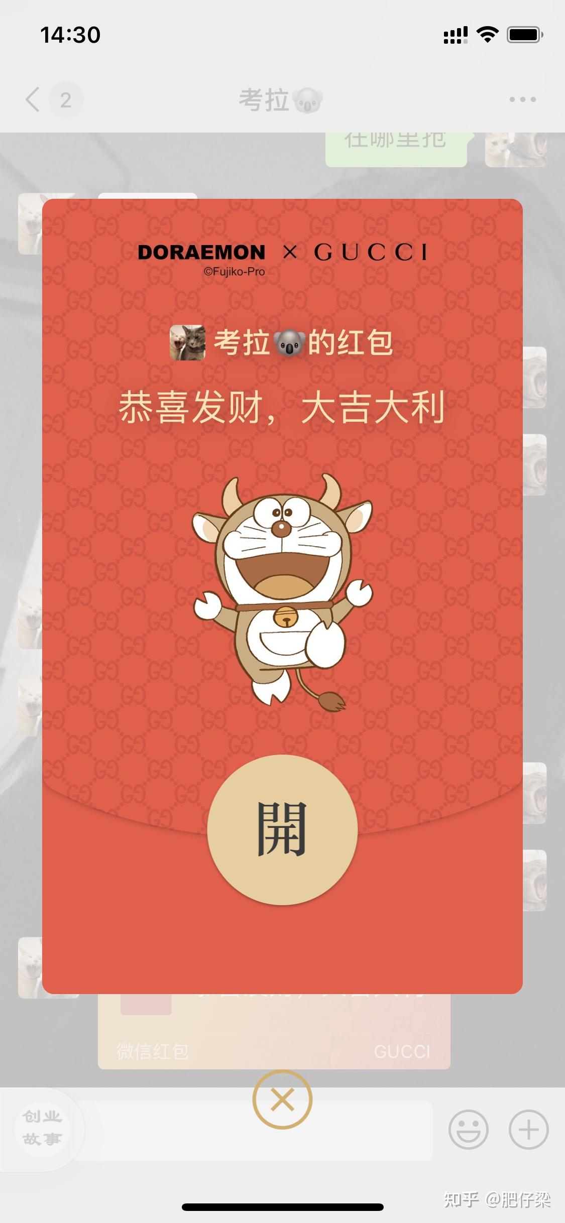 發微信紅包時,紅包的封面一,什麼是微信紅包封面?