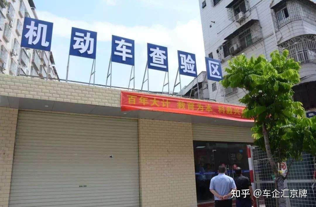 北京车牌车辆几年年检?可以再外省年检吗?