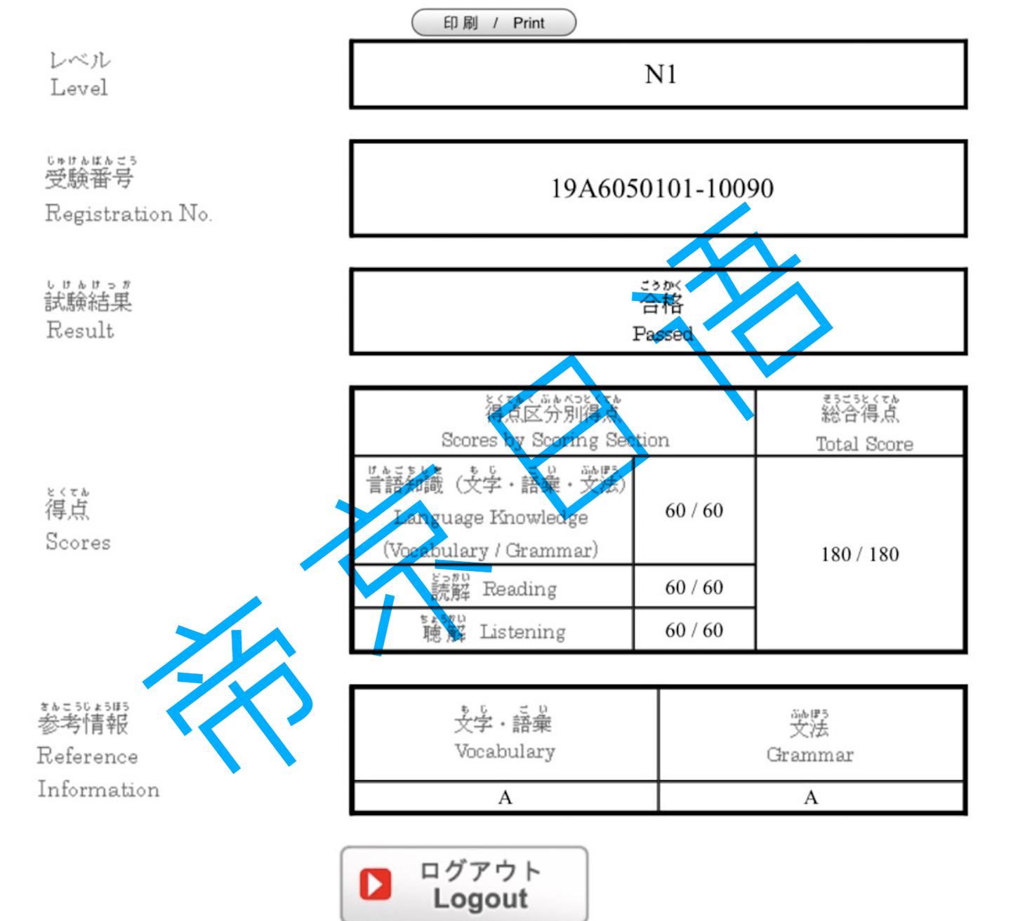 21个月 从零基础到日语n1能力考180分经验分享 知乎