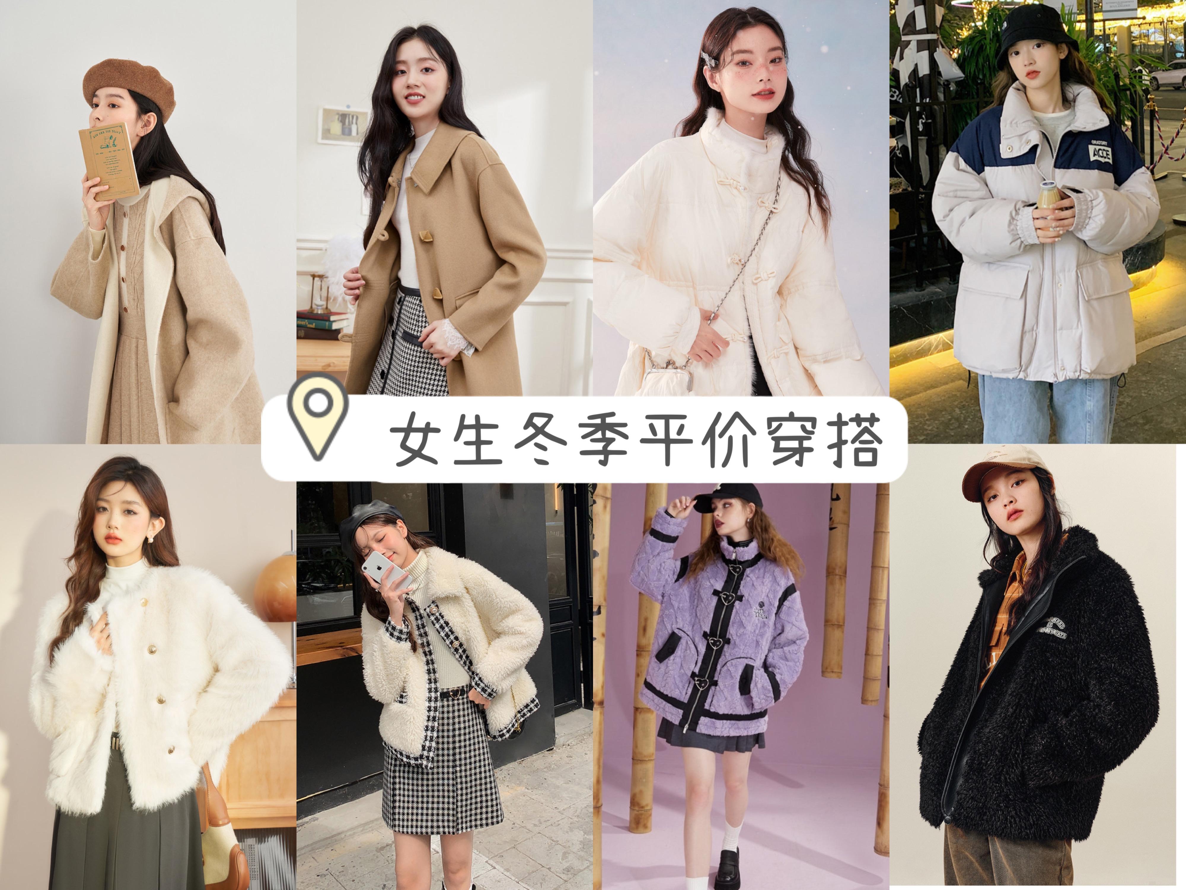 唯品会上有没有好看且平价的冬装? - 知乎