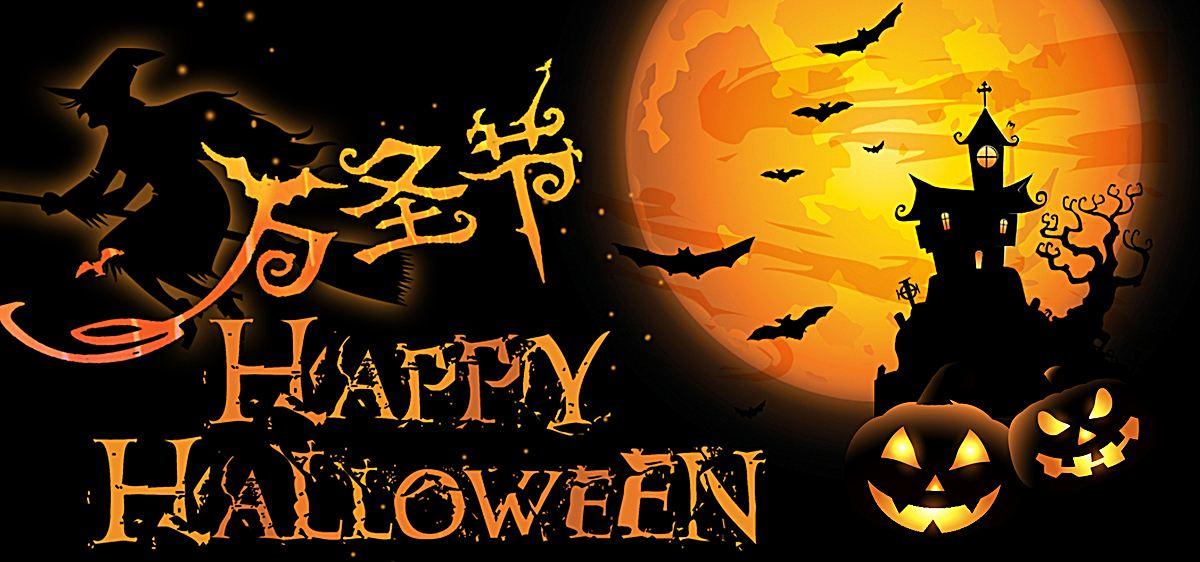 2020幼儿园小中大班万圣节主题活动方案大全二