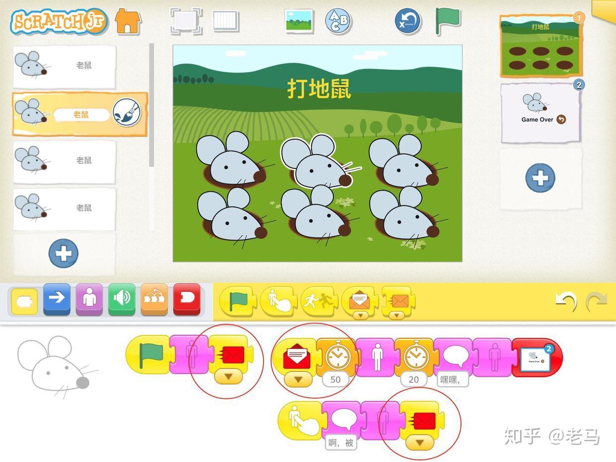 scratchjr亲子编程指南31游戏篇三打地鼠