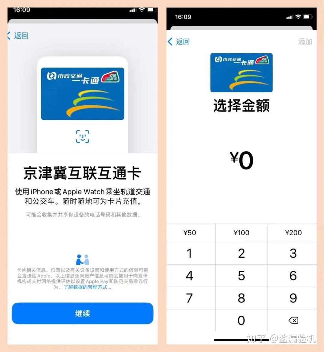 iPhone NFC 设置交通卡，对你有用吗？ - 知乎