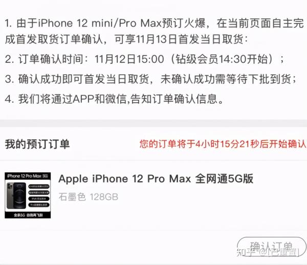 iPhone 12 Pro Max 首拆，确定电池容量缩水- 知乎
