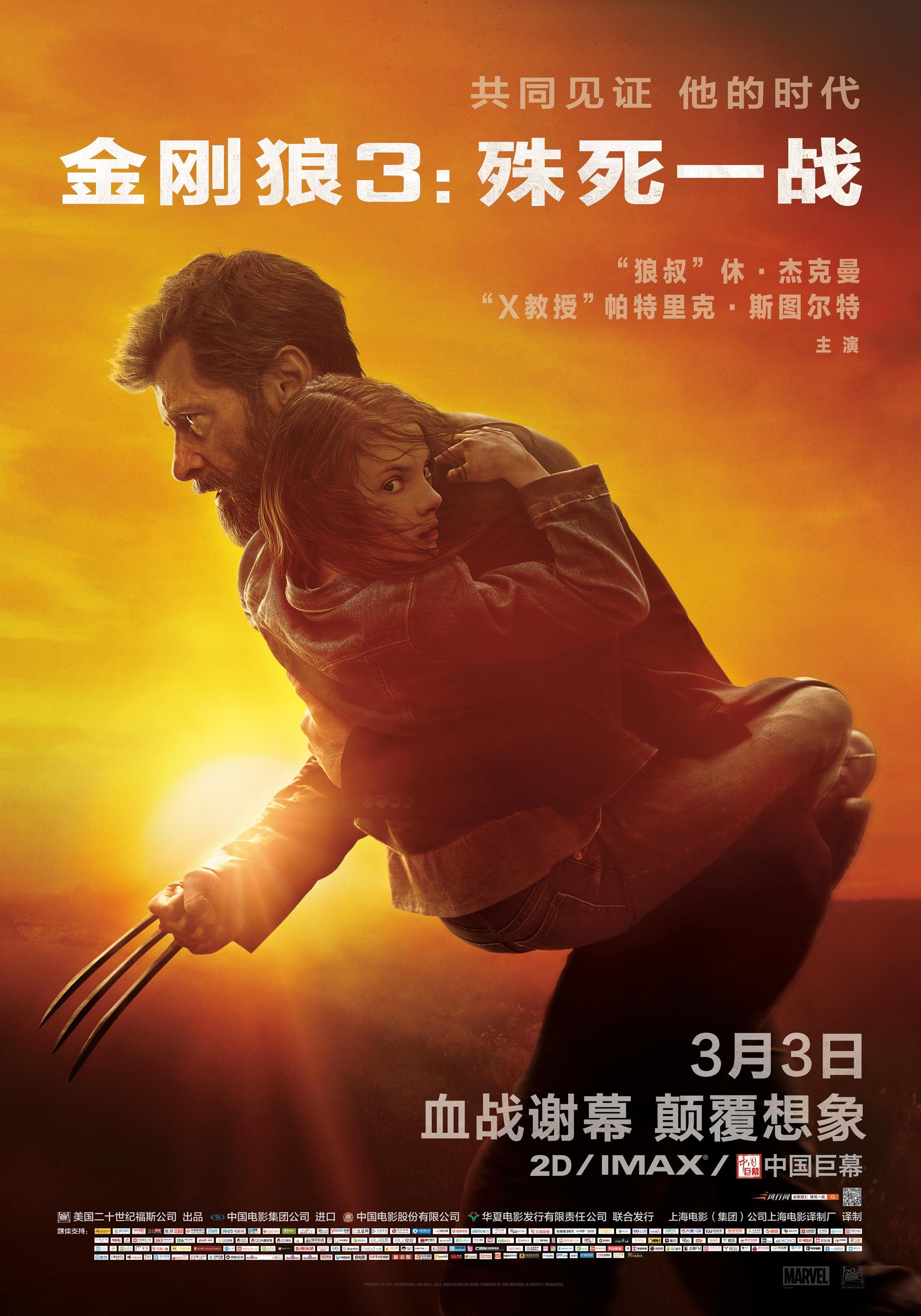 Hugh Jackman金刚狼3:殊死一战-2017电影高清壁纸预览 | 10wallpaper.com