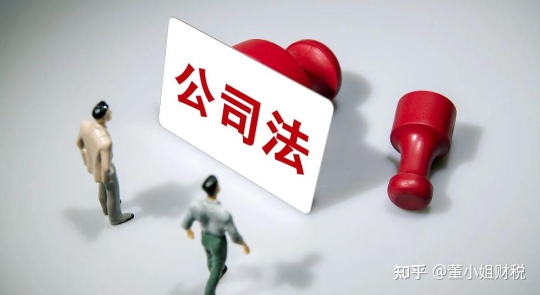 新《公司法》速报：“取消监事”、“可设立多家一人公司”等...... - 知乎