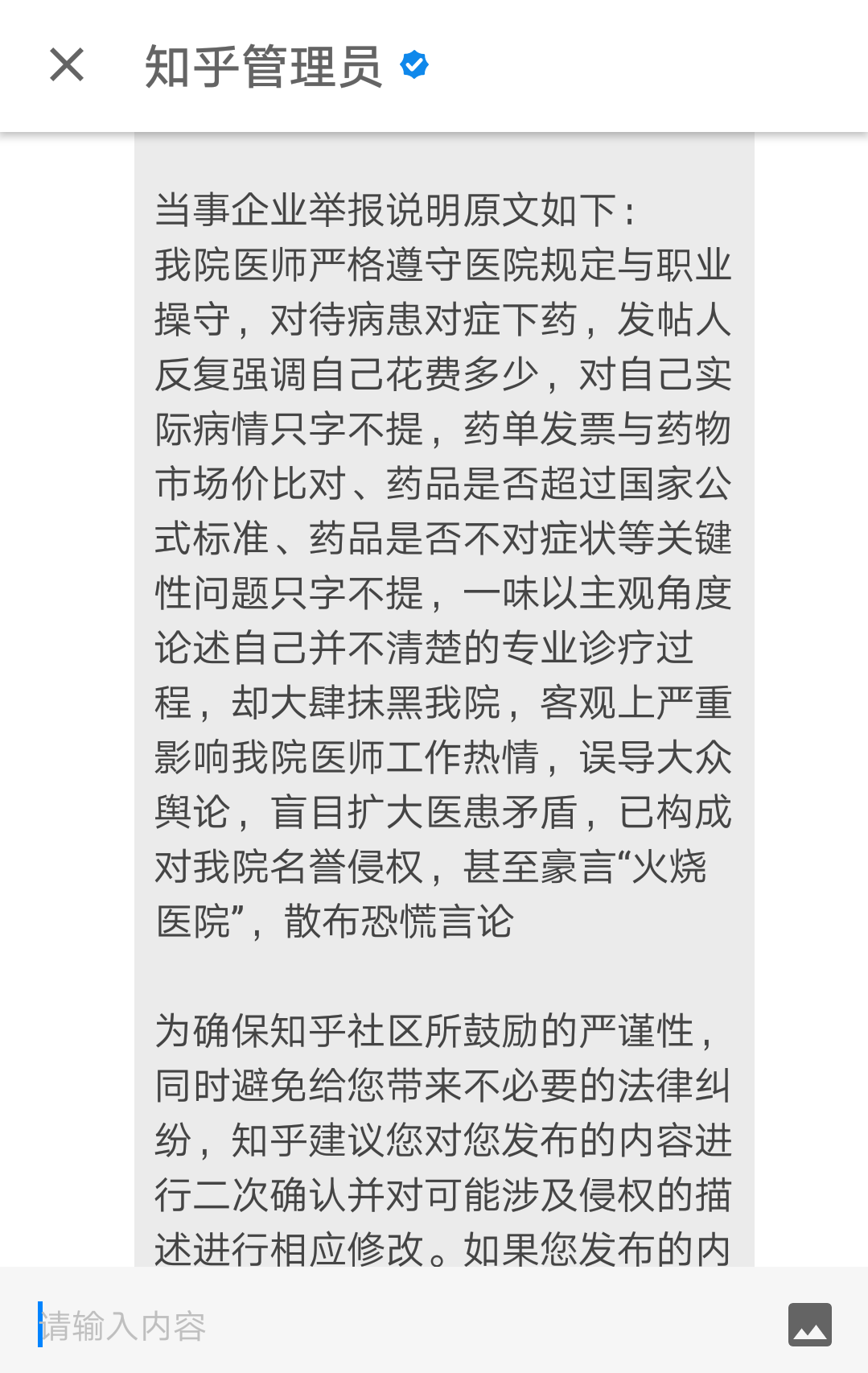 怎样评价南京京科医院及南京皮肤病研究所? ?