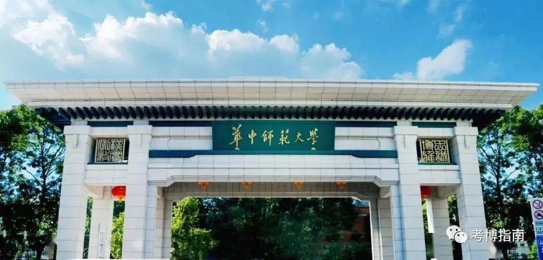 教育博士|2024年华中师范大学教育博士备考解析、报考指导 - 知乎
