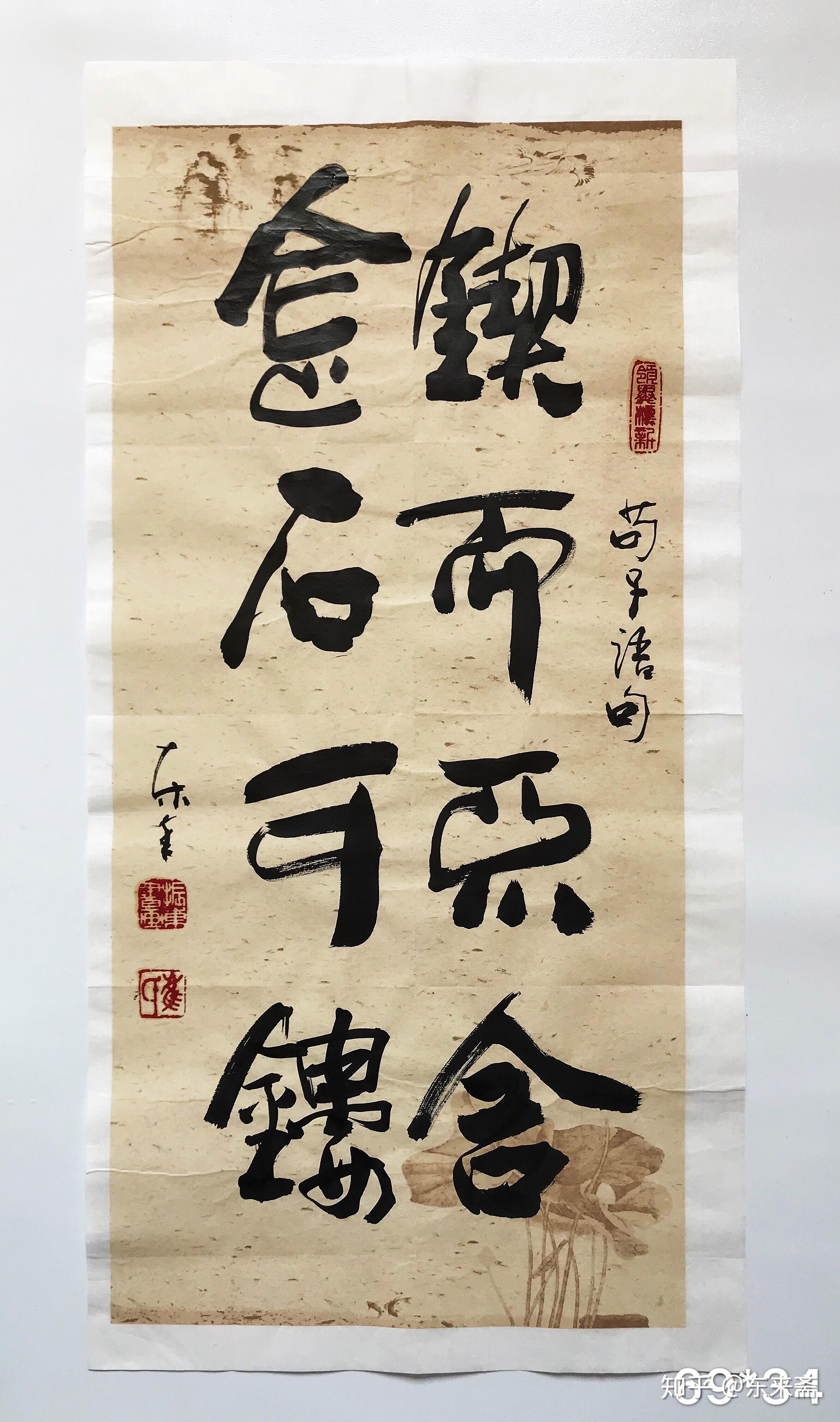 崔振东名家手写书法真迹定制原创礼品办公室客厅字画茶室《锲而不舍》
