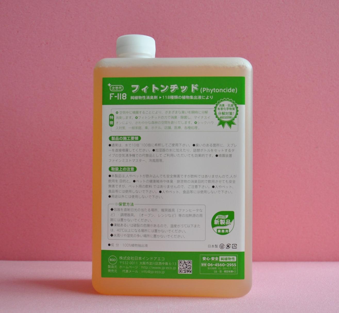 eco无光触媒日本原装进口f118芬多精浓缩液消臭净味