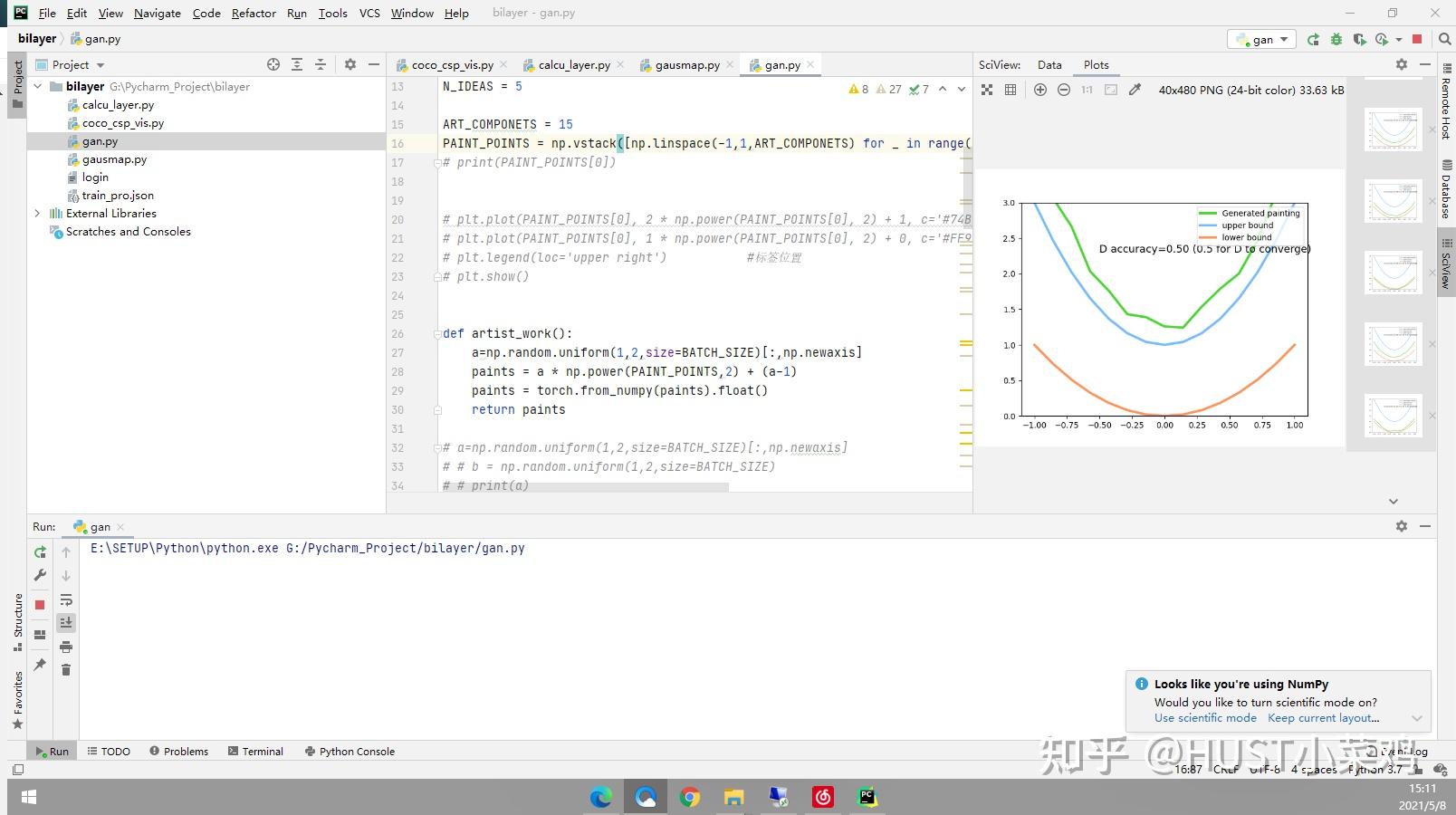 pytorch搭建gan网络