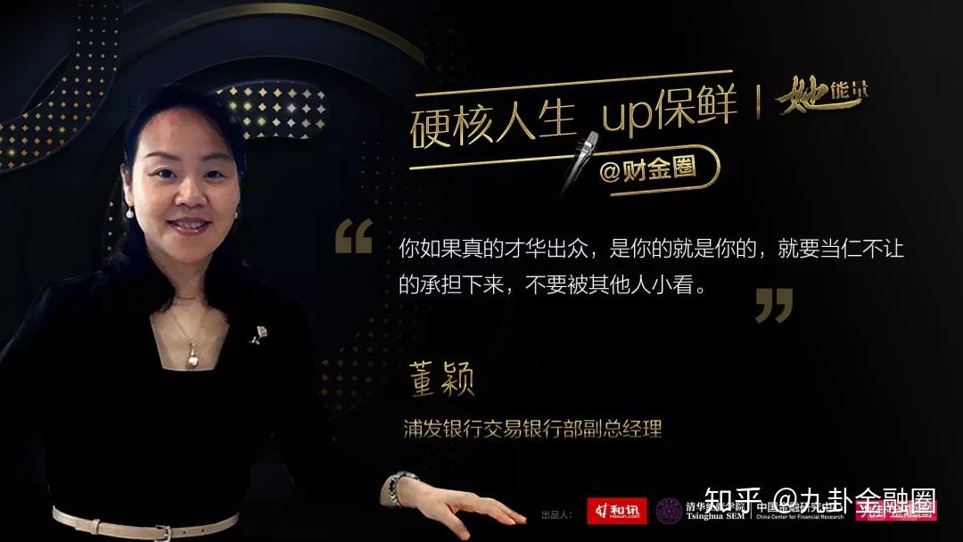 九卦丨她能量董颖当仁不让莫低头