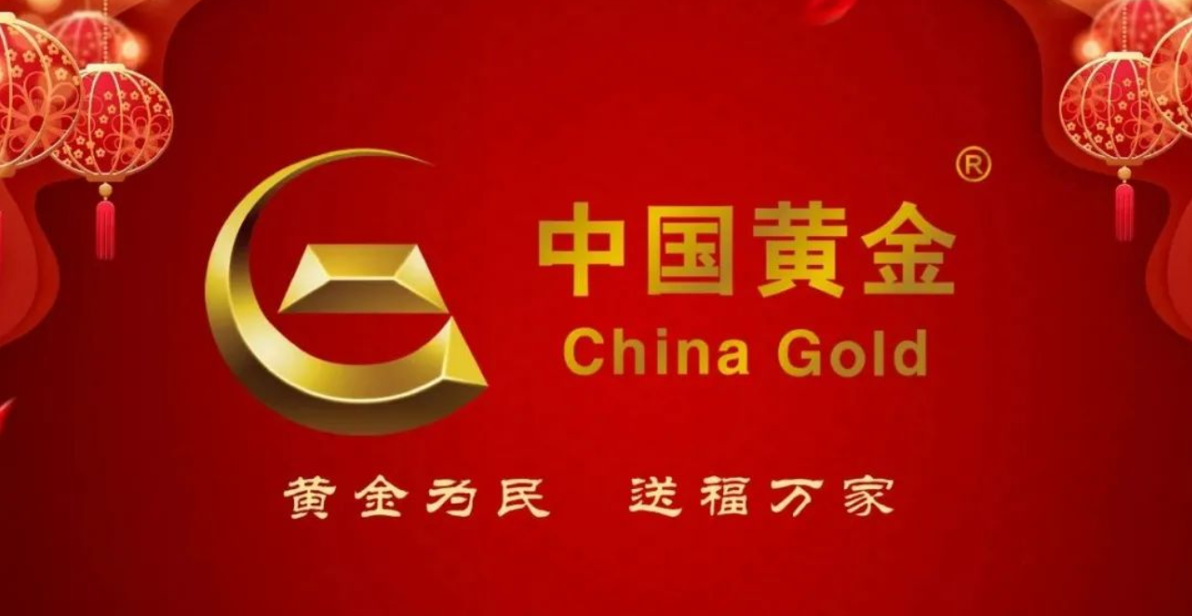中国黄金标签查询(中国黄金标签怎么看)