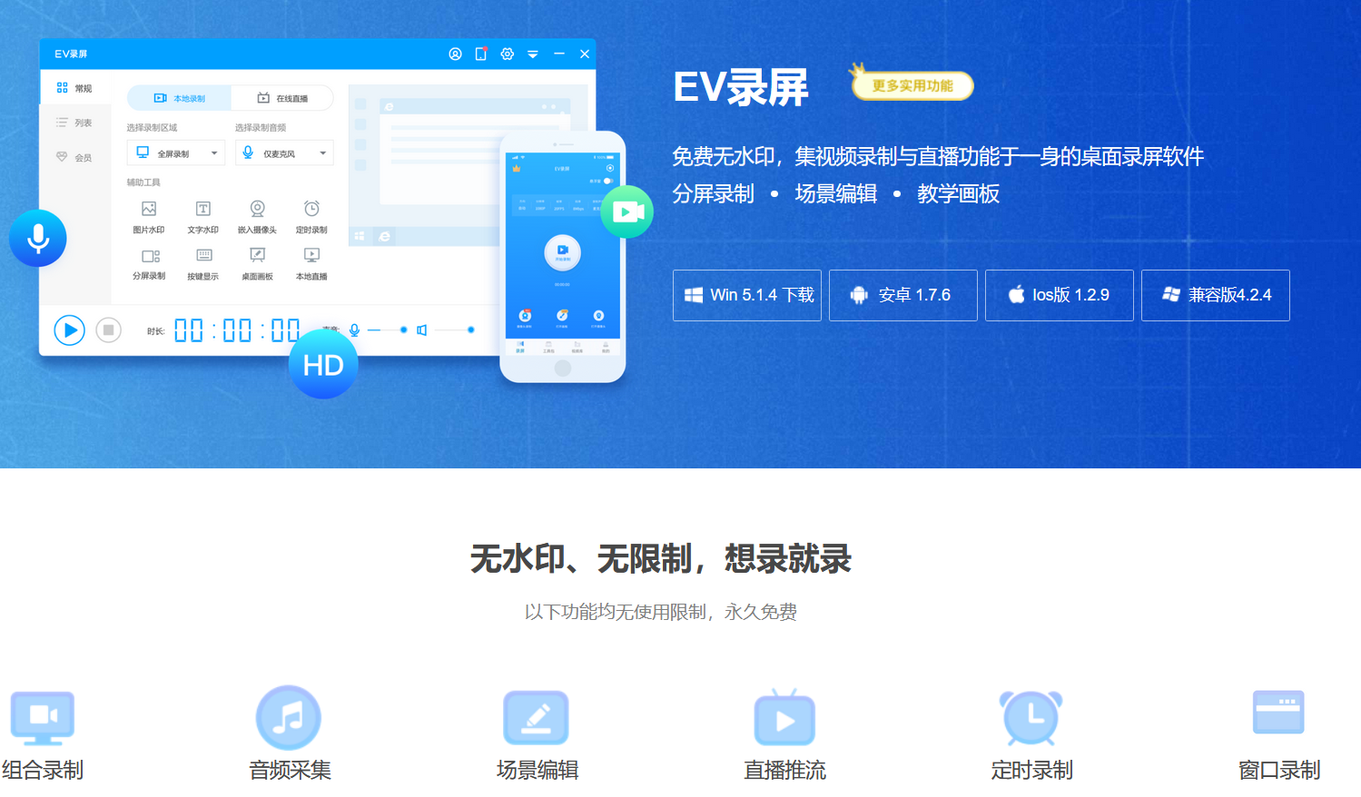 电脑录屏软件哪个好用实测告诉你答案2024年最新