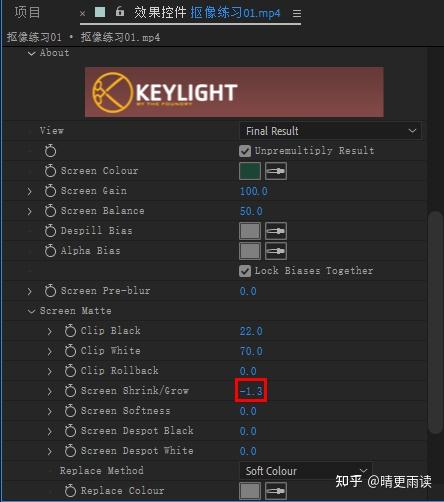 中级篇aftereffects抠像之keylight抠像教程