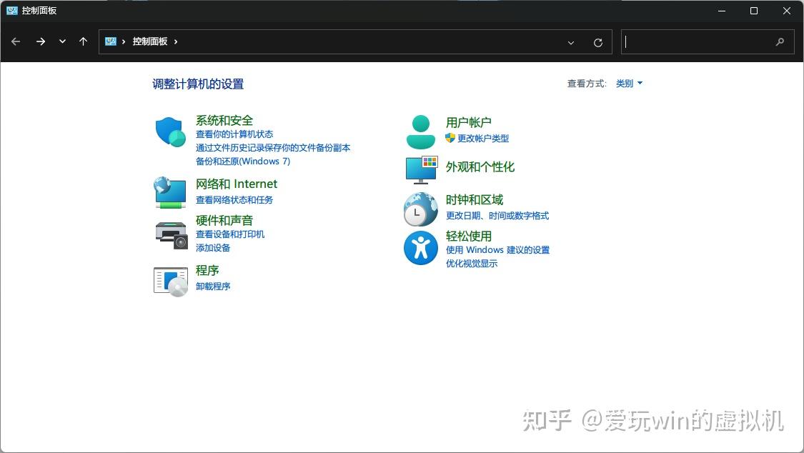 Hyper v windows11 