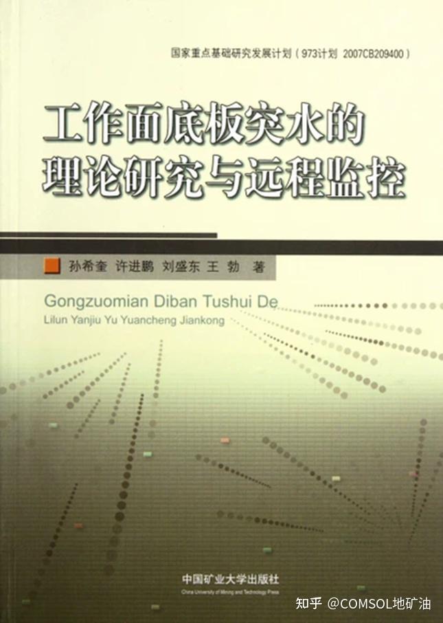 作者 李俊平编著出版社 北京:冶金工业出版社出版日期 2019.