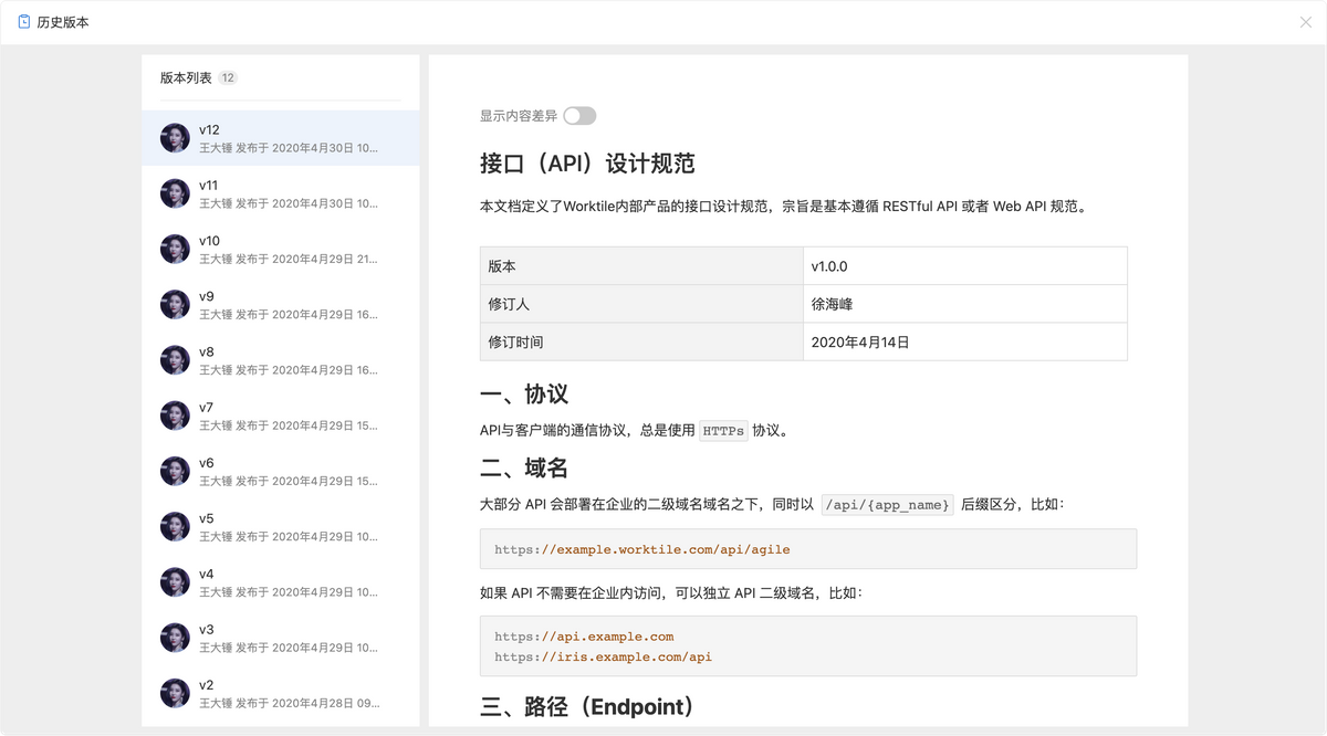 大家企业内部用什么知识库管理软件?