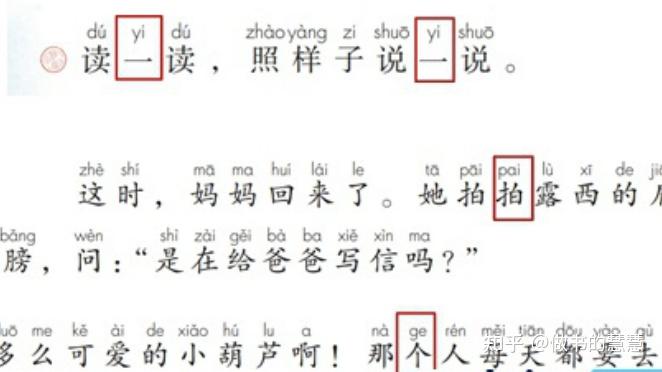 5分钟彻底搞明白童书注音那些事儿 - 知乎