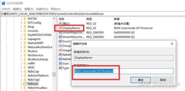 Ndis usermode i o protocol что это