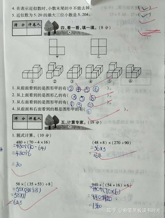 小学四年级数学检测 题难 全班一半同学不及格 四年级数学题简便计算 桃丽网