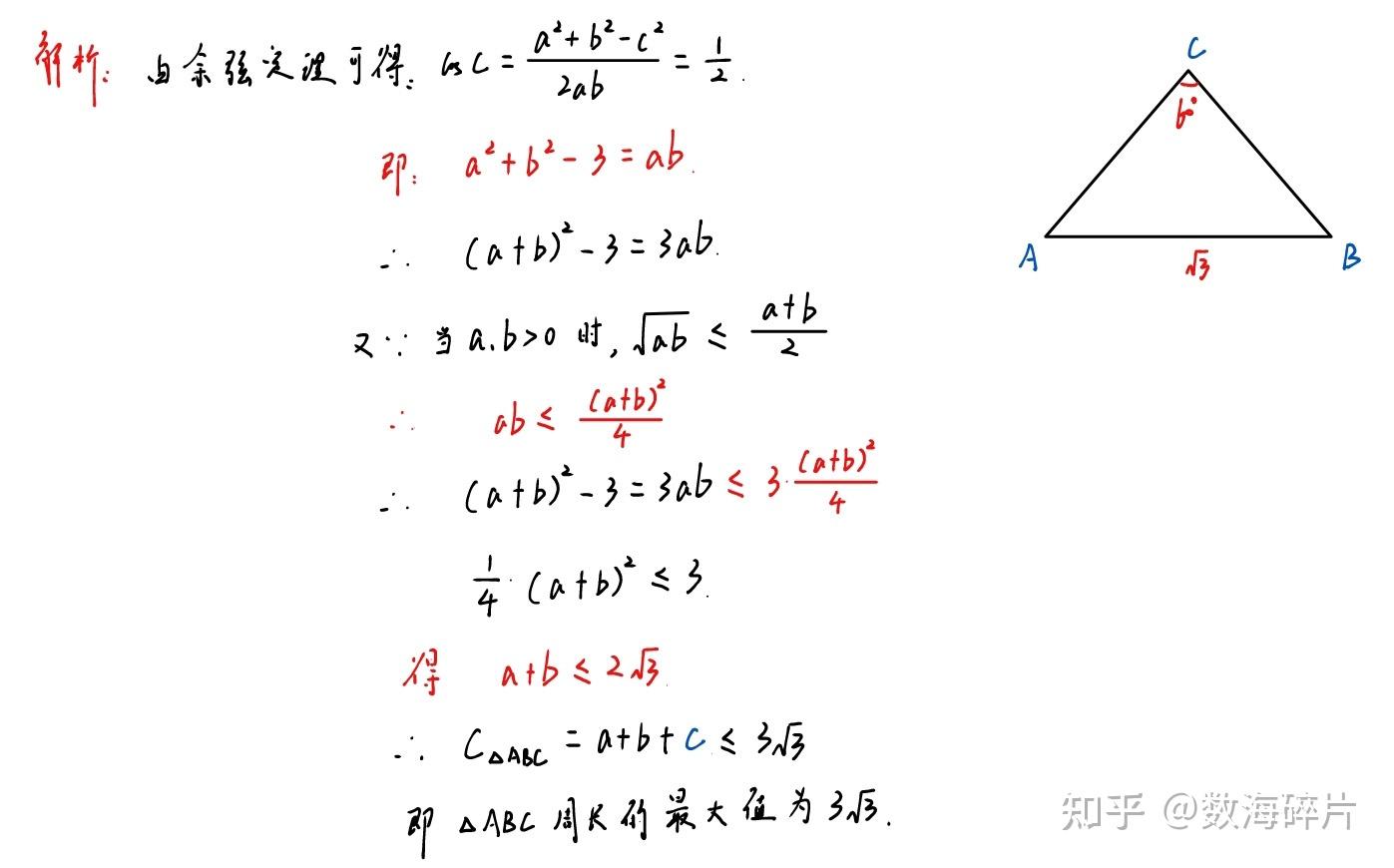 三角形对边角模型，如何求周长/面积的最值与取值范围？ - 知乎