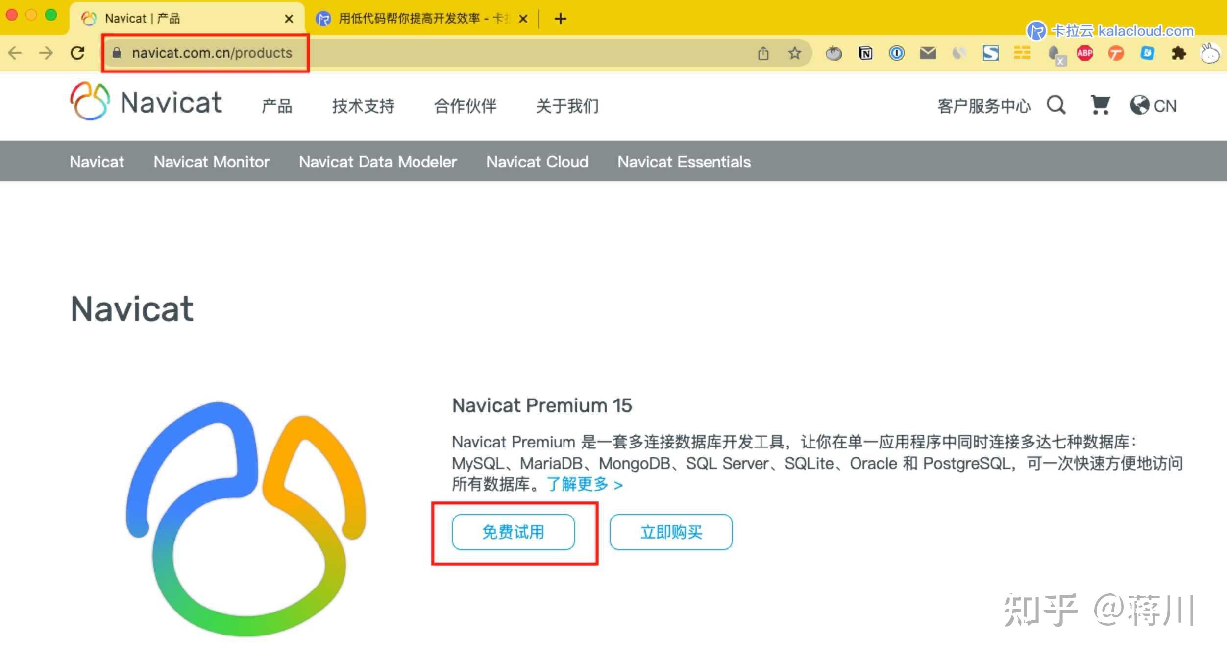 navicat怎么用navicat实战教程