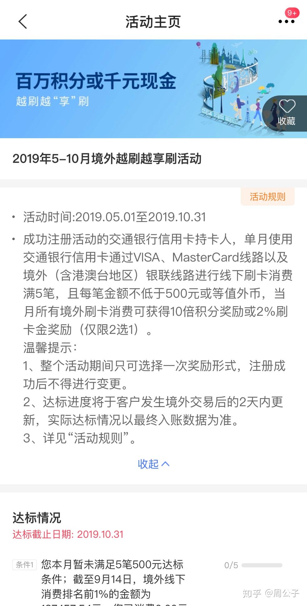 国庆出国游刷卡返现，最少7%！轻松赚回旅游钱！ - 知乎