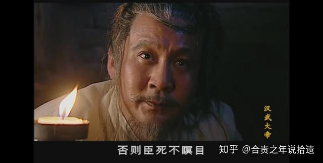大汉国舅田蚡离奇死亡的背后,是汉武帝铁血专制的独夫之心 - 知乎