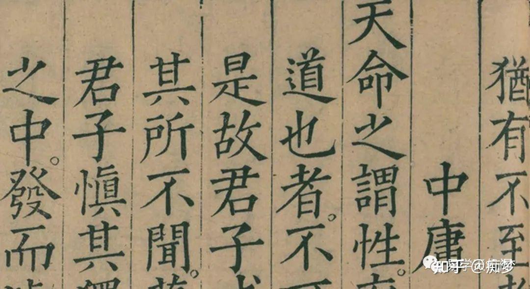 中庸之道的核心是什么 - 知乎