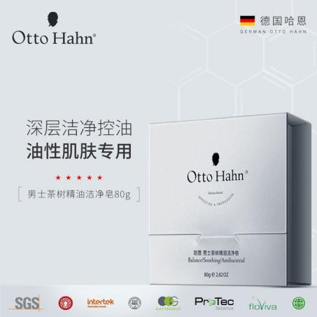 德国哈恩ottohahn用专业的技术解决每一个肌肤问题