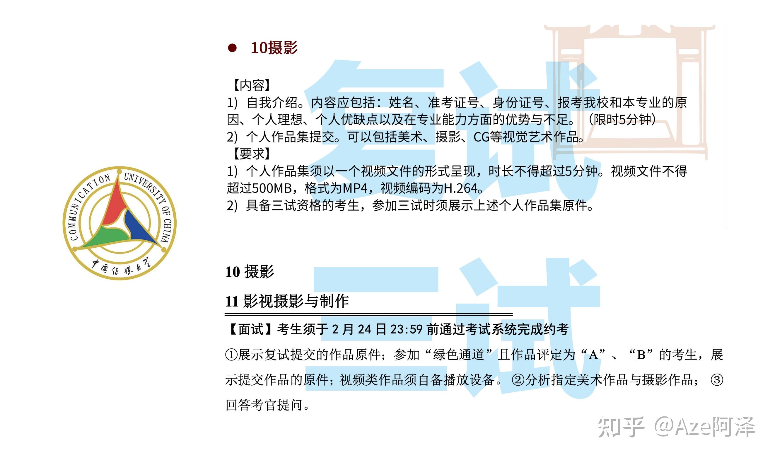 看完了解摄影艺考中关于作品集的一切
