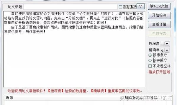 收费查重软件下载