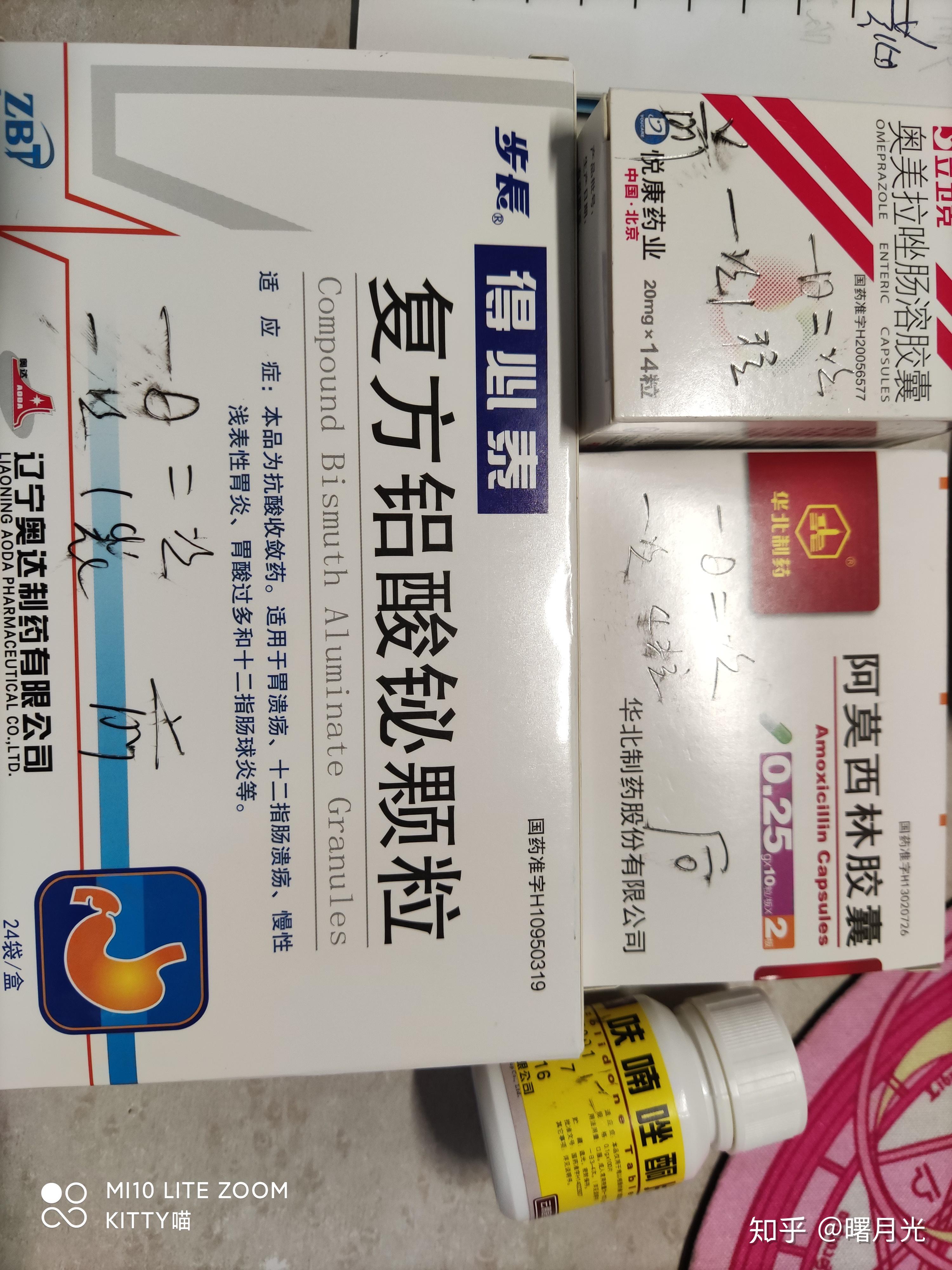 胃幽门螺杆菌治疗记录帖