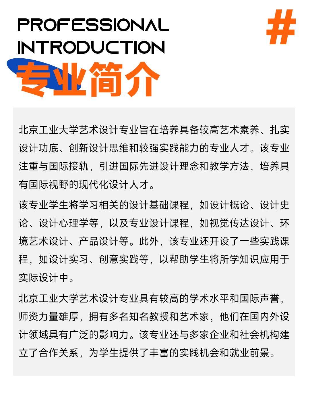 24考研:北京工业大学艺术设计考研备战攻略 - 知乎