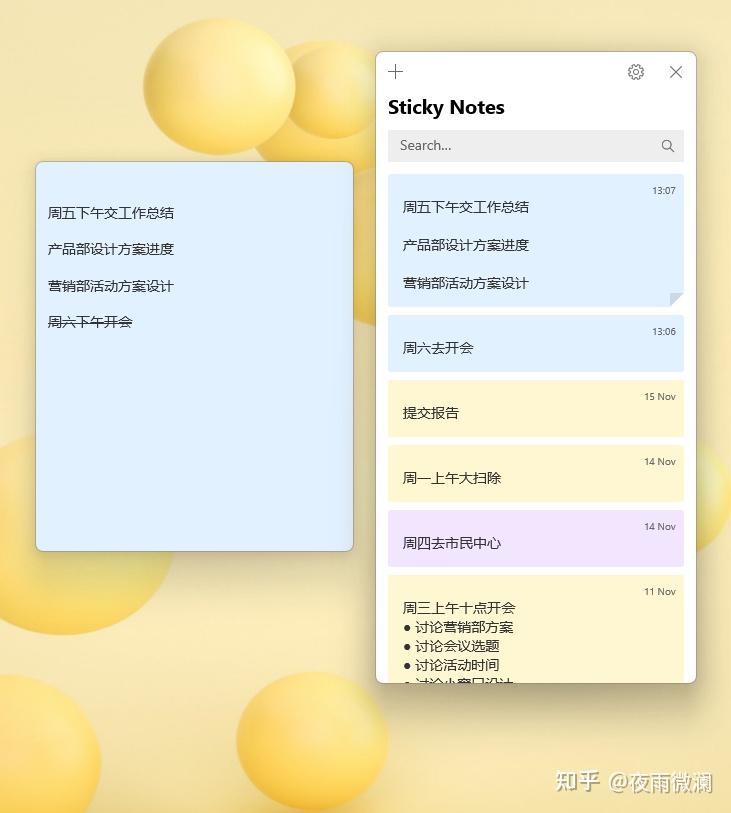 上班族的必备利器:备忘录软件大揭秘 - 知乎