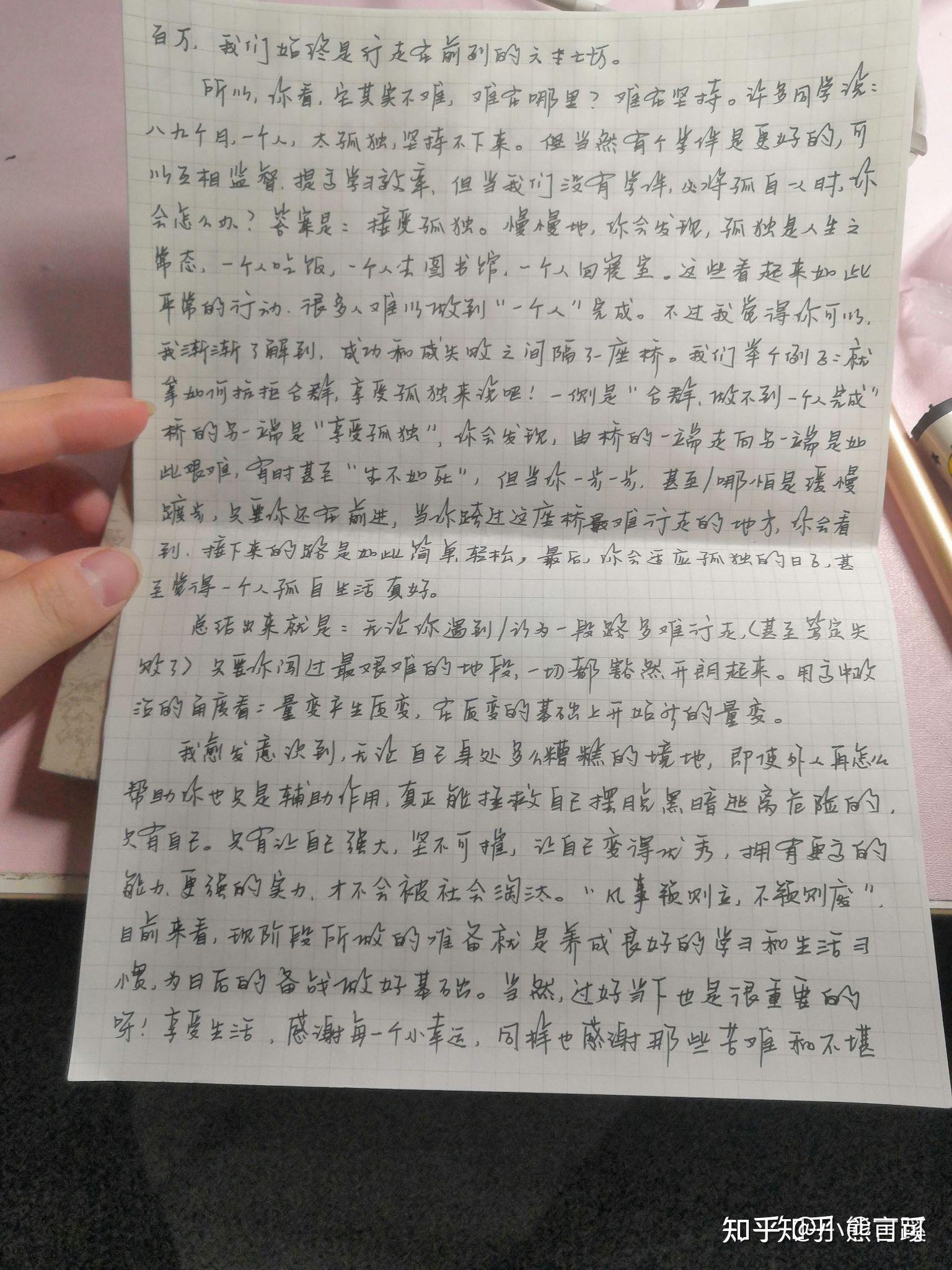 怎样写给好朋友一封真挚的信? - 知乎