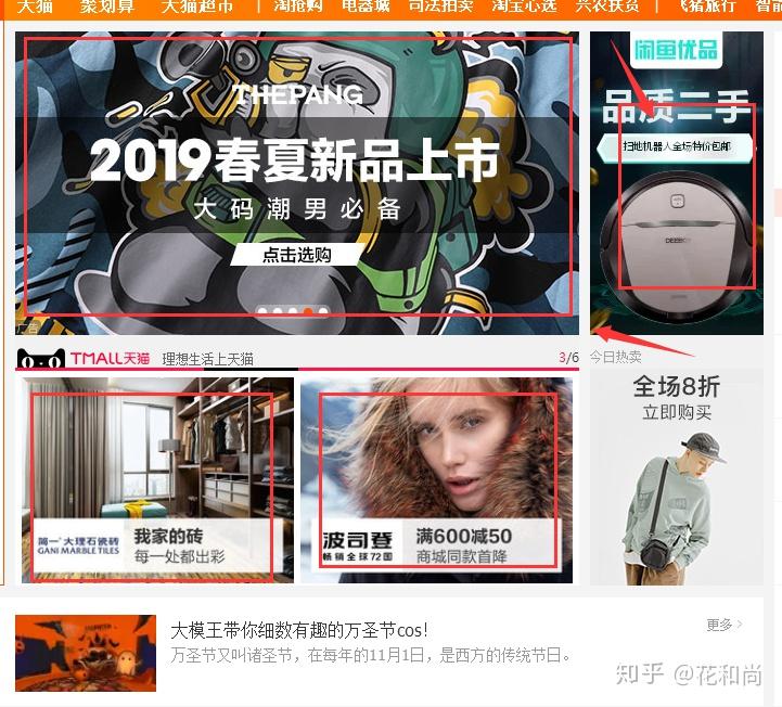 钻展投放位置淘宝网图片类广告位竞价投放平台,为淘宝卖家提供的一种