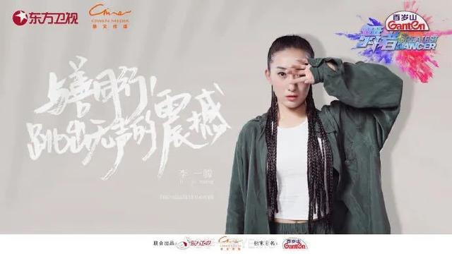 火遍东方卫视的舞者李一朦原来和东易日盛有这样的不解情缘