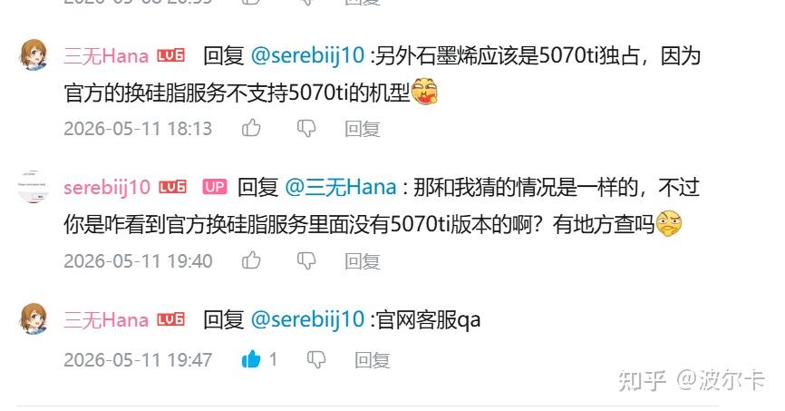 最新石墨烯导热两则消息:荣耀WIN H9石墨烯确认为皇帝版独享,蓝宝氮动极光9070XT加入石墨烯阵营