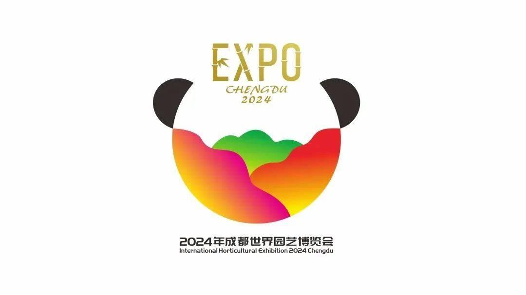 2024成都世园会会徽与吉祥物发布国内知名vi设计公司分享