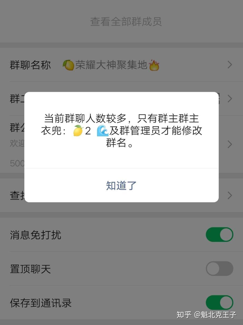 如果要修改微信群原本的名称,要群主或者群管理员才能修改.