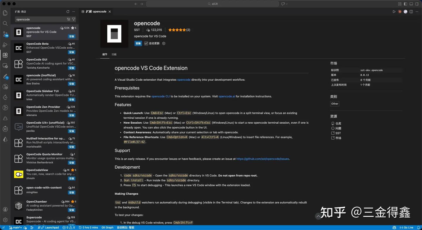 试试看 94.4k 的 OpenCode 到底火在哪里 - 知乎