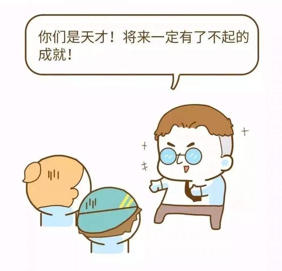 罗森塔尔效应解析——不要让"别人家的孩子"挡住孩子的远大前程