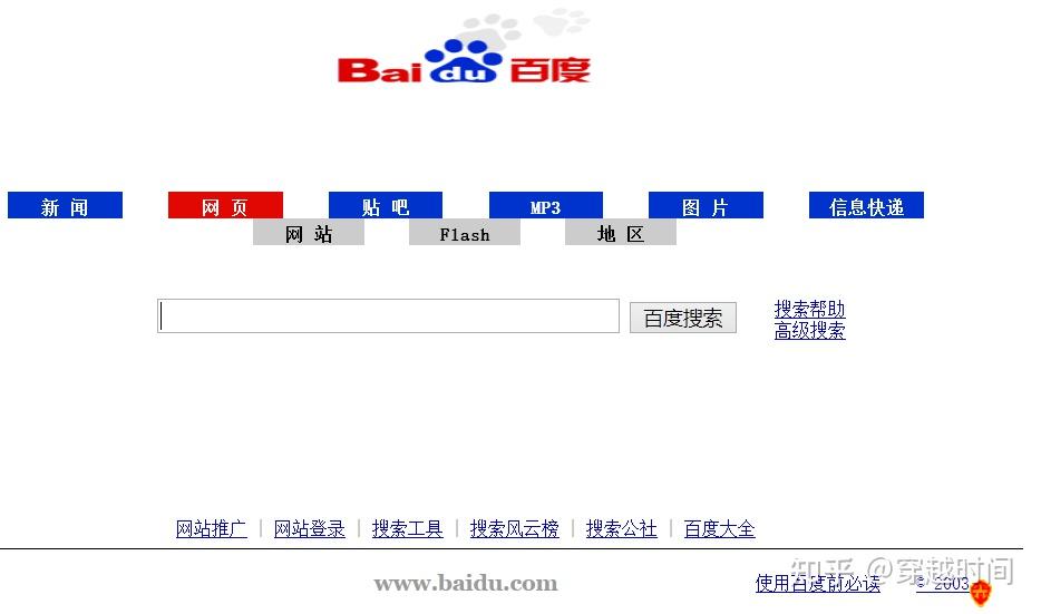 众里寻她桃李年华回首40张图展现百度首页的前世今生