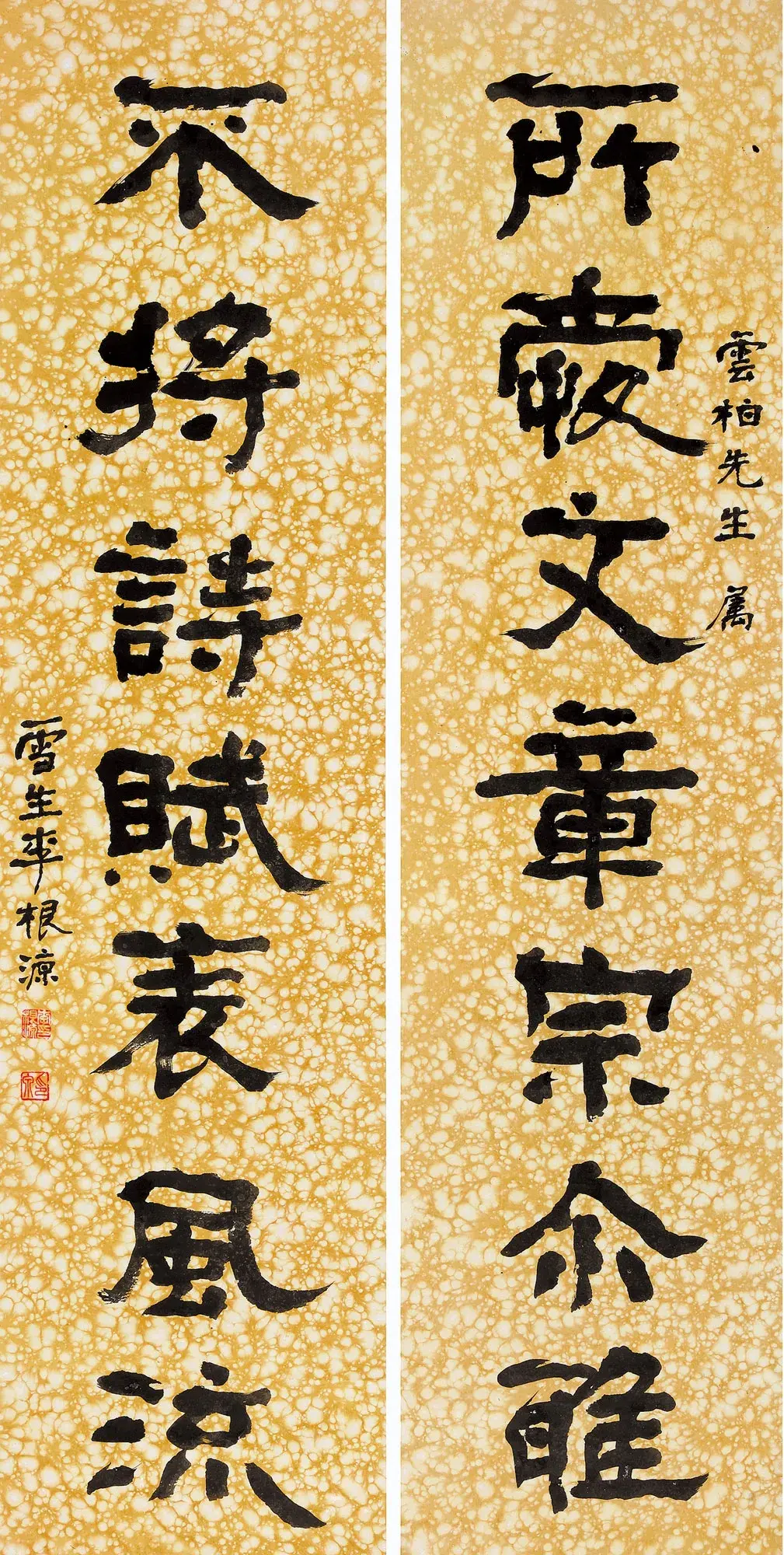 南社雅集南社重要社员作品及文献专场上海嘉禾2021春拍