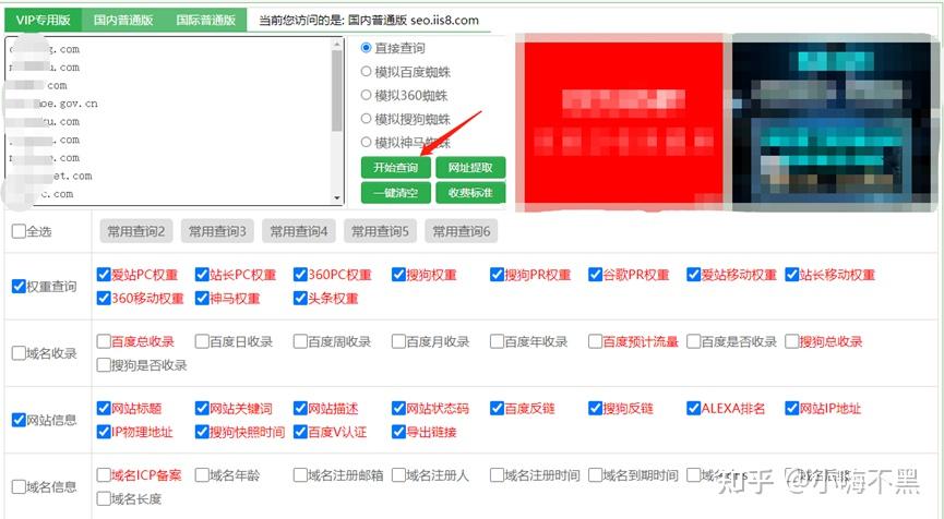 域名综合信息查询的工具有吗？这个站长工具你知道吗？ - 知乎