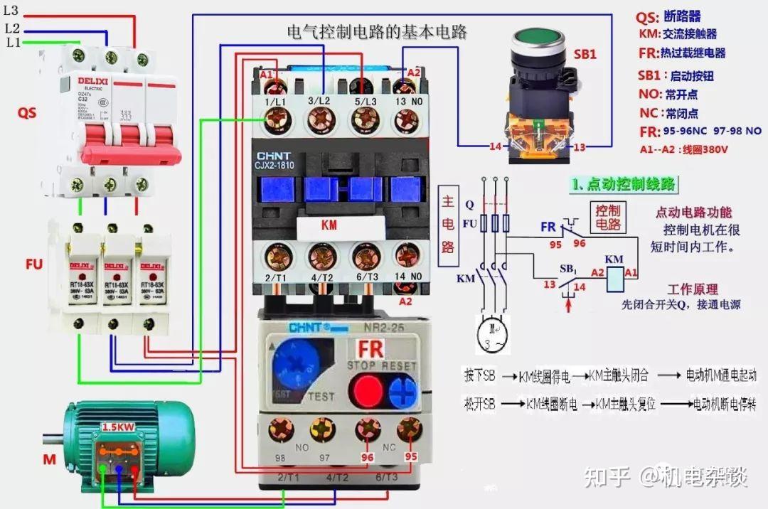 輔助觸點控制指示燈接線11.電機正反轉接觸器零線互鎖控制接線10.