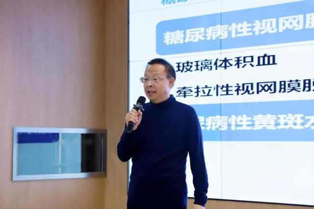 爱尔眼科山西省区医院总院长张东昌分享课题《糖尿病视网膜病变的防治