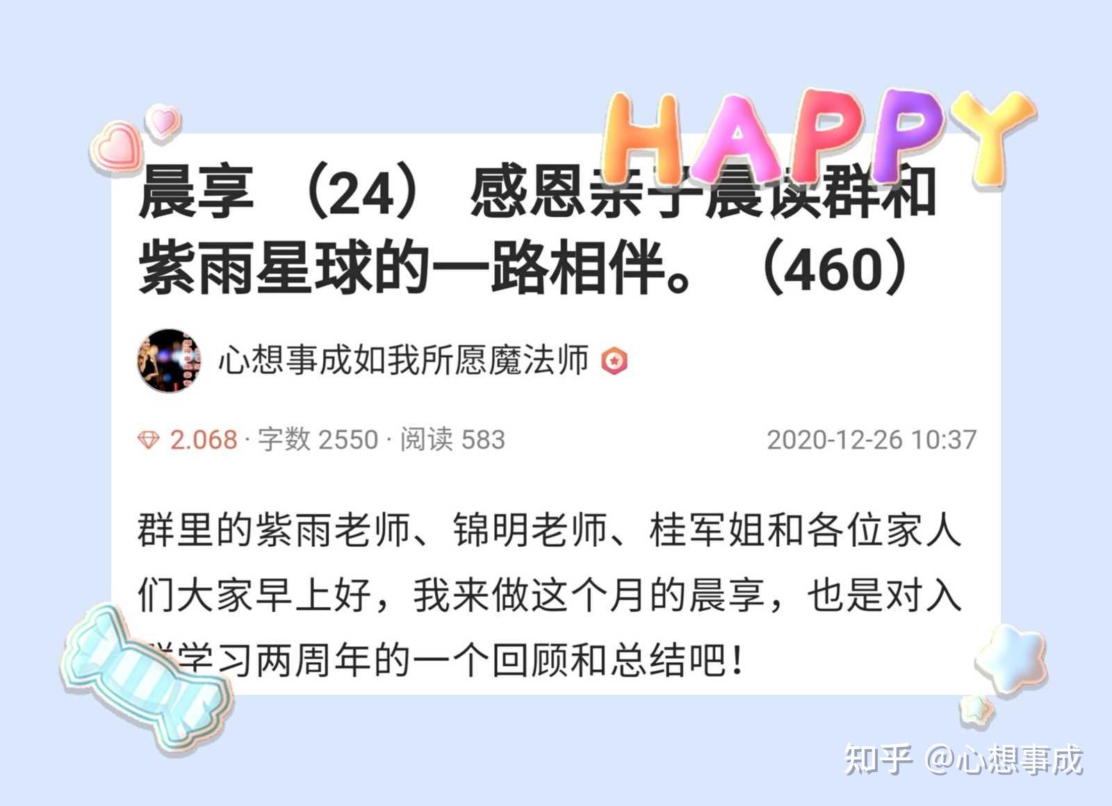 感賞自己簡單相信,聽話照做,克服了種種恐懼和阻力,開始了每天的晨讀